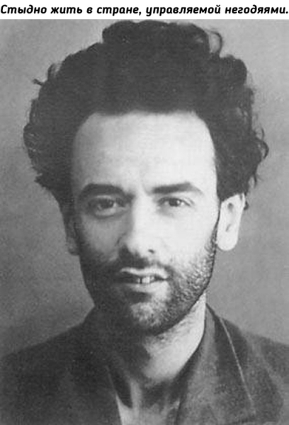 В ночь на 28 апреля 1938 года Ландау арестовали. Он не мог..0