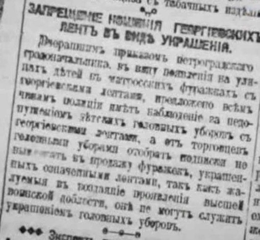 Вчерашним приказом петроградского градоначальника, в виду..0