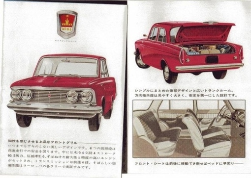 Реклама Москвича-408. Япония , 1965 г .
..0