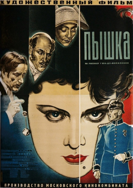 Советские киноафиши 1920-1930 гг.
Афиши к зарубежным фильмам,..7