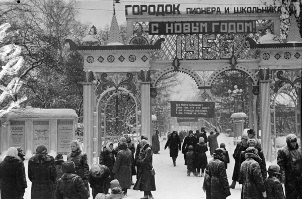 1956. У входа в детский городок парка «Сокольники» в дни школьных..0