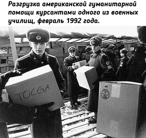 32 года назад, 10 февраля 1992 года, началась операция «Provide Hope» —..0