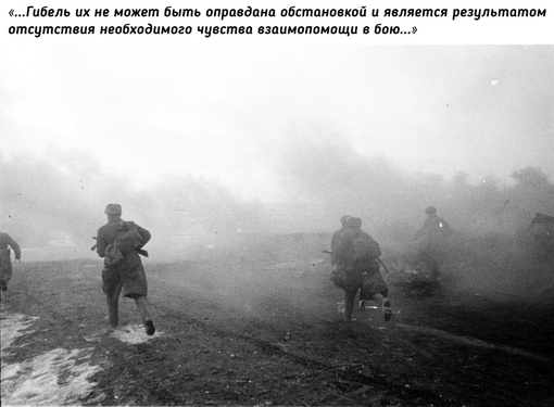 Доклад начальника политуправления Донского фронта Военному..0