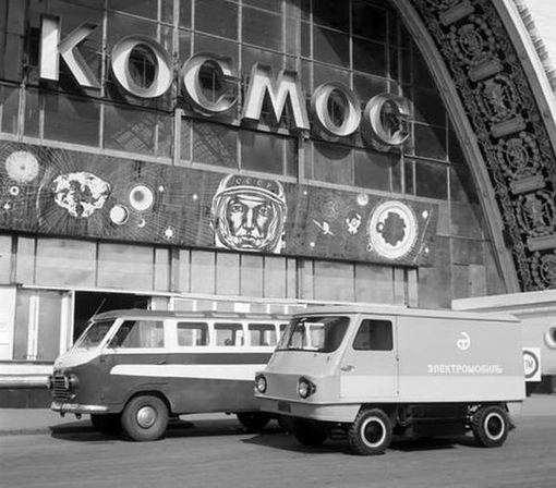 Электромобиль около павильона Космос на ВДНХ. Москва , 1969 г.

Мы в..0