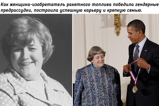 Эта женщина нашла свой путь в науке, хотя её даже отказывались..0
