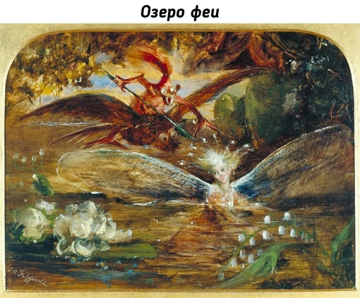 Феи и другие персонажи из фольклора от Джона Анстера..7