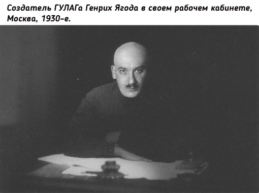 Иегуда Енох Гершевич (Генрих Григорьевич Ягода) родился в семье..0