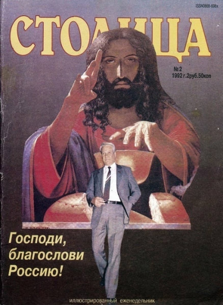 Обложка журнала 