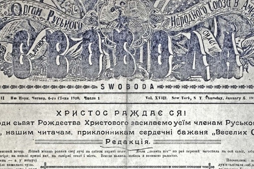 Очень интересно! Сколько лет назад появились украинцы... 
 
В США..3