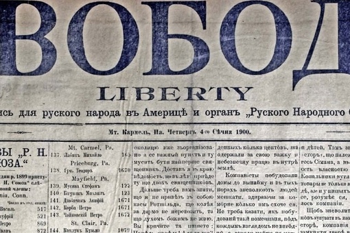Очень интересно! Сколько лет назад появились украинцы... 
 
В США..2
