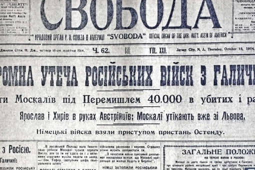Очень интересно! Сколько лет назад появились украинцы... 
 
В США..4