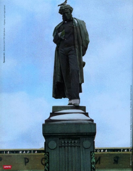 Реклама Levi’s в журнале «ПТЮЧ», 1998 год.

Американский бренд Levi’s..0