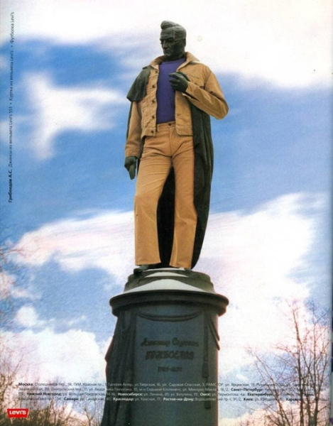 Реклама Levi’s в журнале «ПТЮЧ», 1998 год.

Американский бренд Levi’s..2