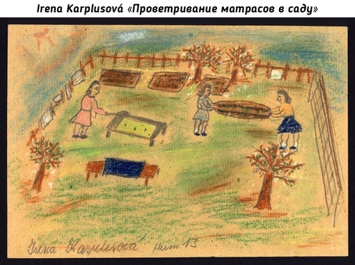 Рисунки детей из гетто Терезиенштадт, концлагеря,..2