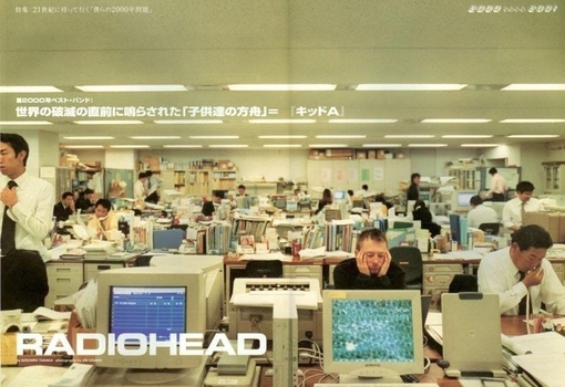 Том Йорк из Radiohead тоскливо взирает на офисную суету, Япония, 1997..0
