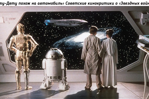 Варшавская Ю., «Космические кинокомиксы», «Литературная газета»,..0