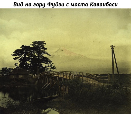 Величественный Фудзи и другие локации Японии конца XIX века из..2