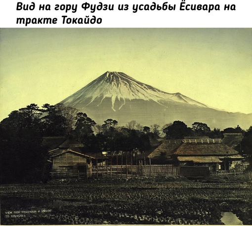 Величественный Фудзи и другие локации Японии конца XIX века из..4