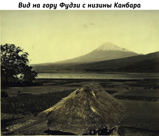 Величественный Фудзи и другие локации Японии конца XIX века из..1