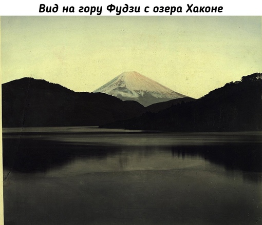 Величественный Фудзи и другие локации Японии конца XIX века из..0