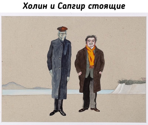 Виктор Пивоваров и его серия «Холин и Сапгир ликующие», 2005..0