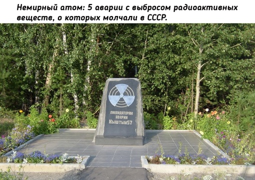 Все мы хорошо знаем об аварии на Чернобыльской АЭС, произошедшей..0