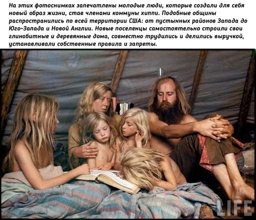 Жизнь американских хиппи в..0