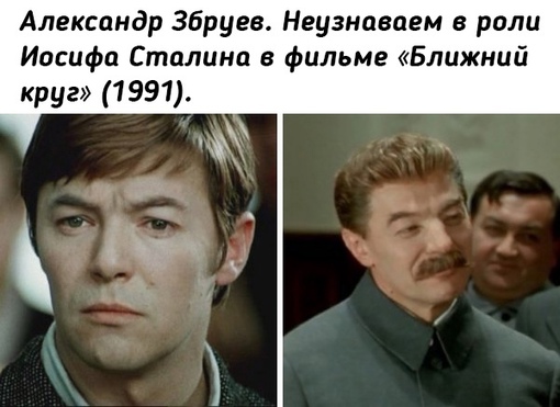 Знаменитые советские актёры, которые менялись для роли..3