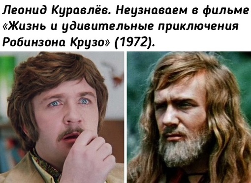 Знаменитые советские актёры, которые менялись для роли..2