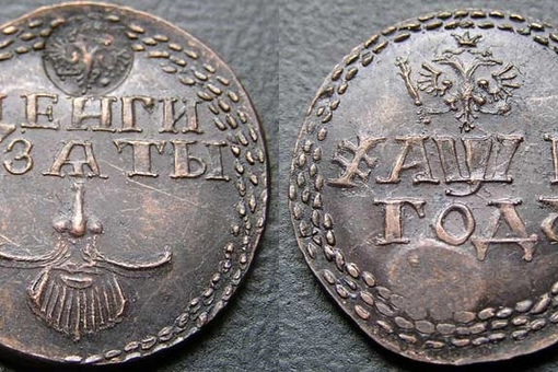 Бородово́й знак, бородовая копейка — металлический жетон,..0