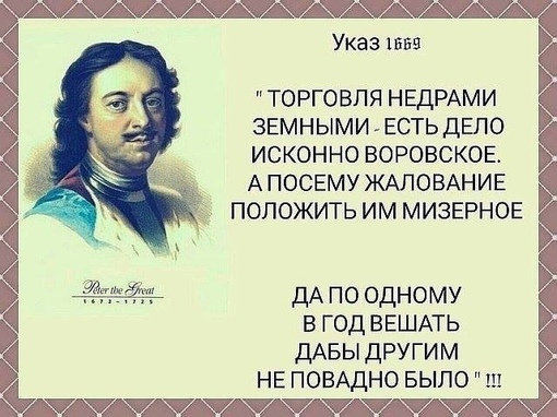 Действовал бы указ сейчас, то раз в год вешали бы кого-нибудь из..0