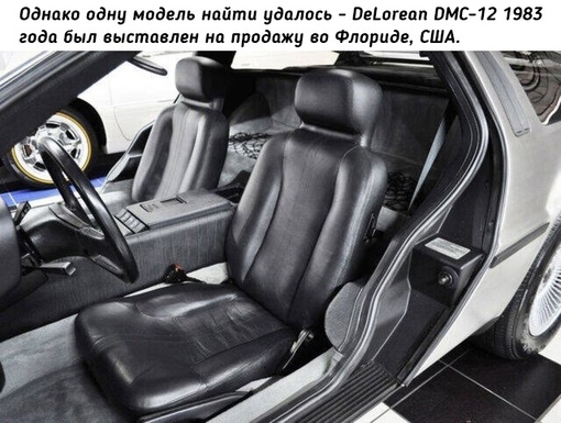 DeLorean DMC-12 1983 года

Мы в ТГ..2