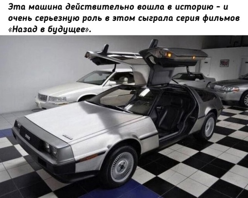 DeLorean DMC-12 1983 года

Мы в ТГ..0