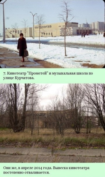Город Припять: до и после...

Мы в ТГ..9