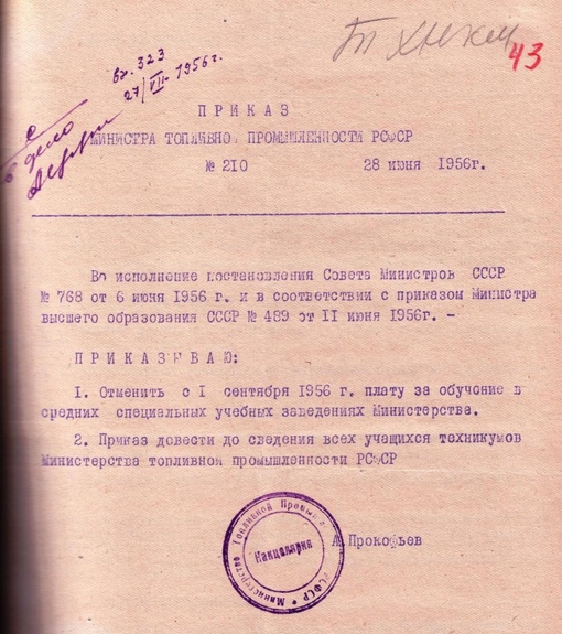 О ВВЕДЕНИИ ПЛАТНОГО ОБРАЗОВАНИЯ В 1940 ГОДУ.

В 1940 году вышло..3