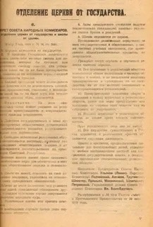 Вплоть до 1917 года в России церковь шла с государством рука об..0