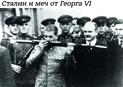 29 ноября 1943 года в Тегеране, на торжественной церемонии вручения..0