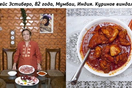 Бабушки со всего мира со своими фирменными кушаньями.

Мы в ТГ..1