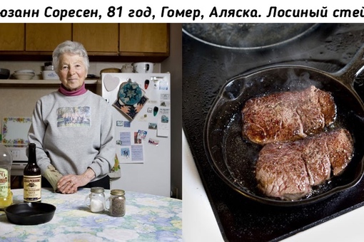 Бабушки со всего мира со своими фирменными кушаньями.

Мы в ТГ..2