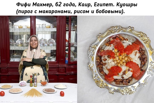 Бабушки со всего мира со своими фирменными кушаньями.

Мы в ТГ..7