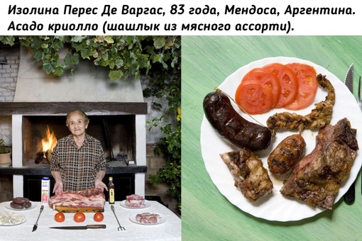 Бабушки со всего мира со своими фирменными кушаньями.

Мы в ТГ..8