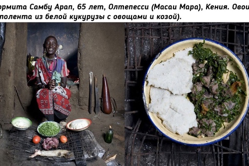 Бабушки со всего мира со своими фирменными кушаньями.

Мы в ТГ..5