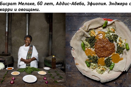 Бабушки со всего мира со своими фирменными кушаньями.

Мы в ТГ..9