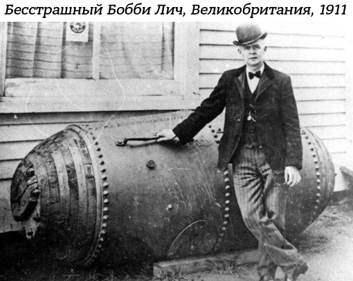 Бобби Лич не боялся смерти и совершил большое количество опасных..0