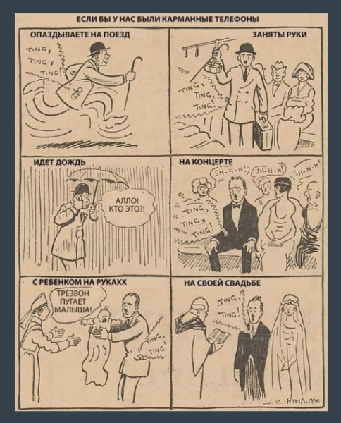 Более 100 лет назад английский карикатурист У. К. Хазельден..0