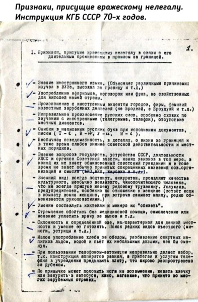 Будьте бдительны, товарищи, в наше непростое..0