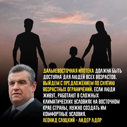 Леонид Слуцкий, кандидат в президенты и лидер партии ЛДПР,..0