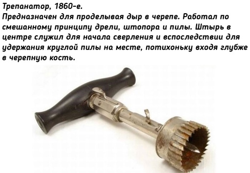 Медицина XVI-XIX веков. Спасибо за..5