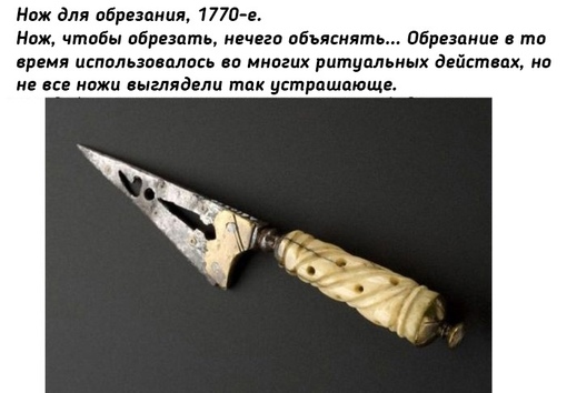 Медицина XVI-XIX веков. Спасибо за..9