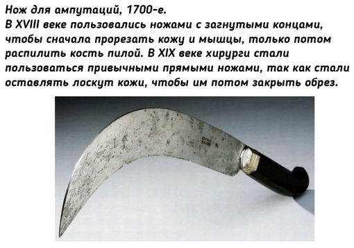 Медицина XVI-XIX веков. Спасибо за..7